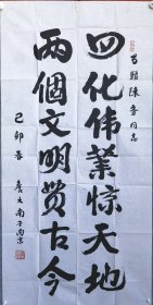 收藏家陈-务先生旧藏：开国少将詹大南 书法（附信封）
