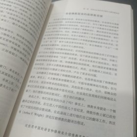 上帝与皇帝之争：太平天国的宗教与政治