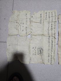 清代地契