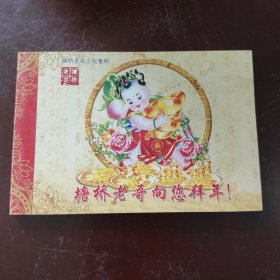 连环画 杨柳青年画 塘桥老哥文化集粹