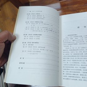 《礼记乐记》研究论略