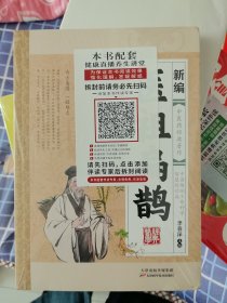 医祖扁鹊 奇方妙治家庭实用中医养生书籍入门基础养生书中医养生书籍大全入门基础养生书阅读书籍临床实用参考书中医特效处方名家医学中医药著作