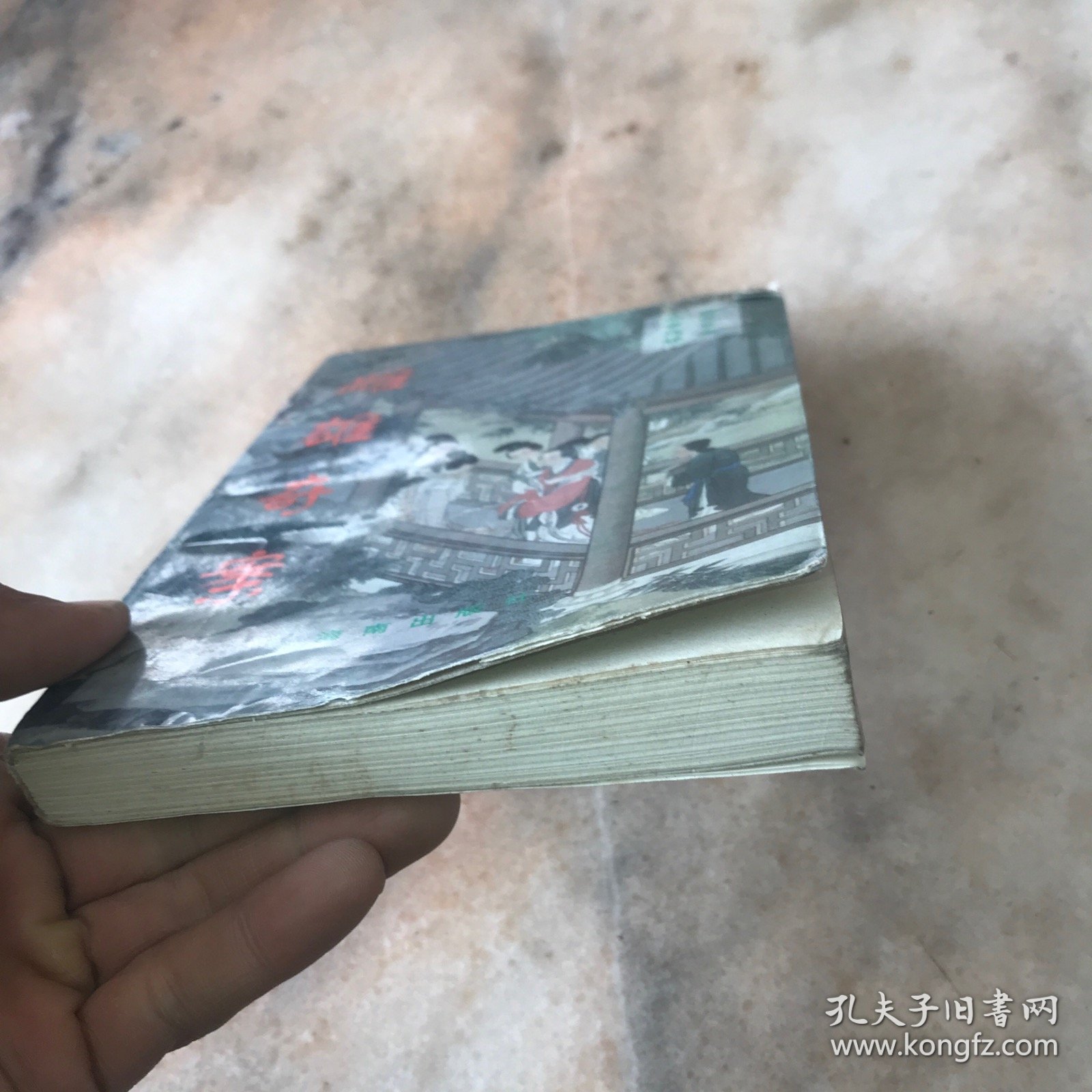 古代奇案故事选粹—-雌雄奇案