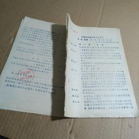 1957年昌潍劳动改造管教队狱管教工作暂行制度