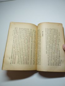 编号2189 大32开毛泽东选集第2卷 繁体 1954年4月北京印刷，品相见图，欢迎收藏川，需要更多细节请私聊