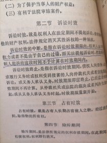 经济法学参考资料