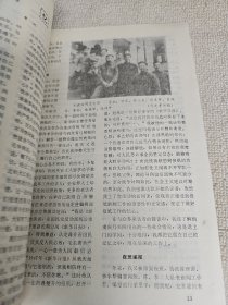 西南新华日报史料 第4辑