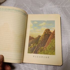 五十年代空白日记本