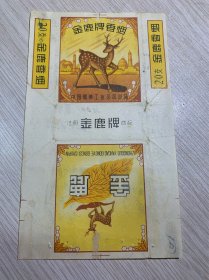 金鹿 云南中烟
