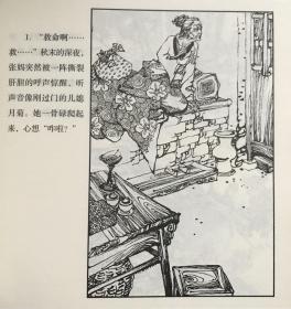 48开连环画《包公智断鬼神案》项维仁绘画，海豚出版社，一版一印，正版新书。