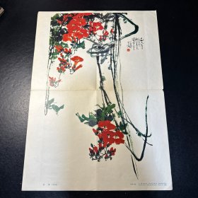凌霄 年画