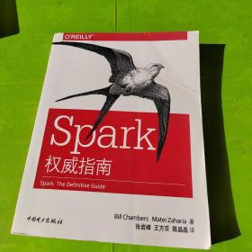 Spark权威指南