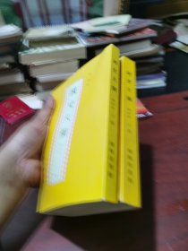 国史大纲 上下册 全两册
