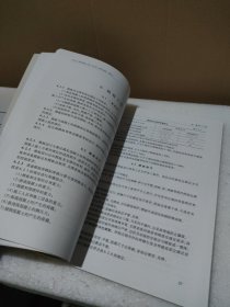 水运工程混凝土施工规范 JTS 202-2011【品如图，封底有污迹】