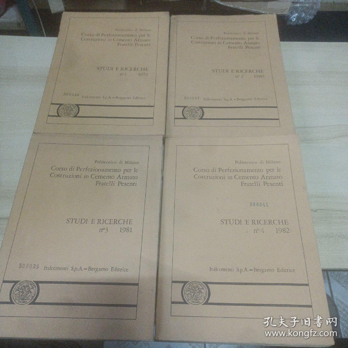 CORSO DI PERFEZIONAMENTO PER LE COSTRUZIONI IN CEMENTO ARMATO FRATELLI PESENTI STUDI  E  RICERCHE   (1979-1998年刊)共17期