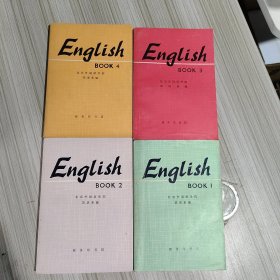 English（Book 1-4）英语全四册/北京外国语学院英语系编