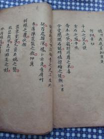 书法极好的清手抄本，27筒子页54面，喜欢收藏好字写本的拿去玩，古书古籍线装书