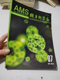 AMS微生物学报、2022/07