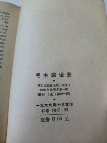 毛主席语录(英)