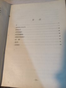 莫扎特传:纪念奥地利作曲家莫扎特诞生200周年特印本 【大32开精装 1956年一版一印】