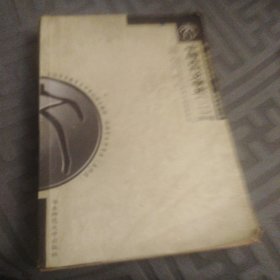 中国古代文学史（二）：全国自考汉语言文学专业本科段指定教材
