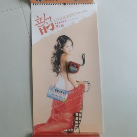 2006年造物主的杰作人体之美艺术挂历7张全，双面图61*32cm