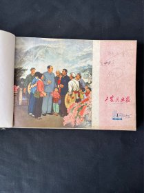 工农兵画报1976年第1-12期合订本（缺第5期）