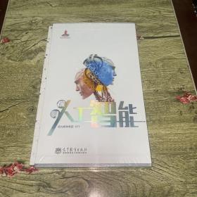 探寻人工智能DVD