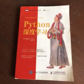 Python深度学习