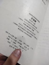 营销师