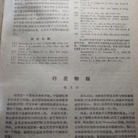 《物理文摘》1961年