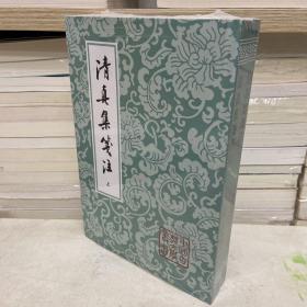 清真集箋注（全二冊）