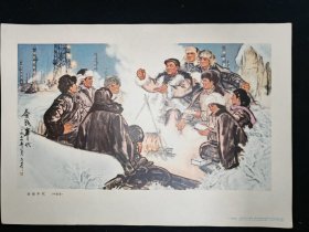 8开宣传画（有版权）-会战年代（1975年）