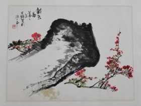 【保真】北京著名画家---田镛﻿（报春图）｛可议价书画｝