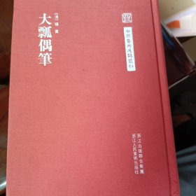 大瓢偶笔