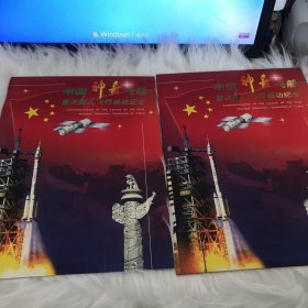 中国航天邮票