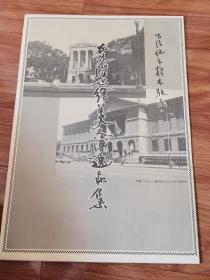 ※鸟文斋荣之*《略六花溪～小町》*美人绘*古法纯手摺木版画。在外浮世绘美人画逸品集* 浮世绘版画刊行会 ，上个世纪70-80年代出品，纯手摺，雕师大仓健二、摺师渡边章夫，手漉和纸，原色原大复刻，附有解说页，一函一幅。大判尺寸，画芯37*25左右。