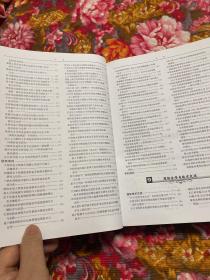 中国水力发电历史年鉴资料（含风、光等新能源）2019年