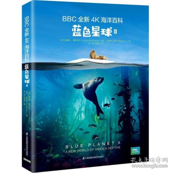 《BBC全新4K海洋百科：蓝色海洋II》