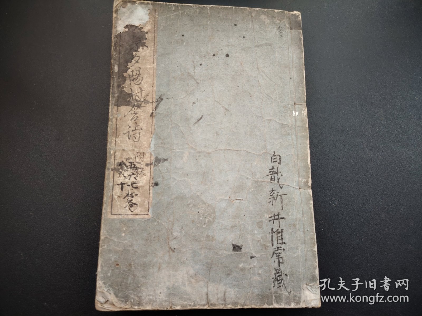 1812年《茶山诗集 黄叶夕阳村舍诗》合卷1厚册4卷+附卷上下共6卷，精写刻本 江户时期著名诗人儒学家茶山著 （黄叶夕阳村舍诗）是茶山诗集创作巅峰，作品精美罕见，尺寸25.5cmX17cmX2.5cm