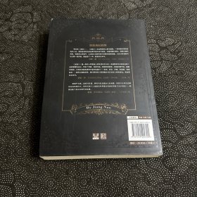 龙族Ⅱ：悼亡者之瞳（正版一版一印）