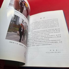 蚌埠医学院院志（1998-2008）