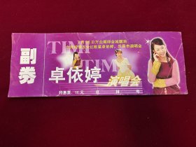 演唱会门票，卓依婷，广州，