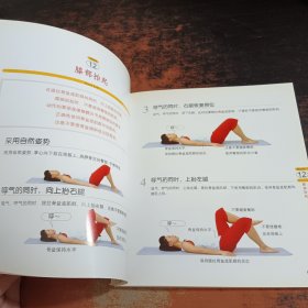 普拉提轻松入门