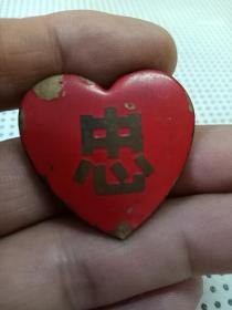 六七十年代忠字铜章