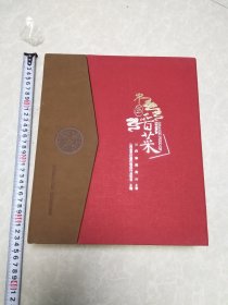 中国晋菜