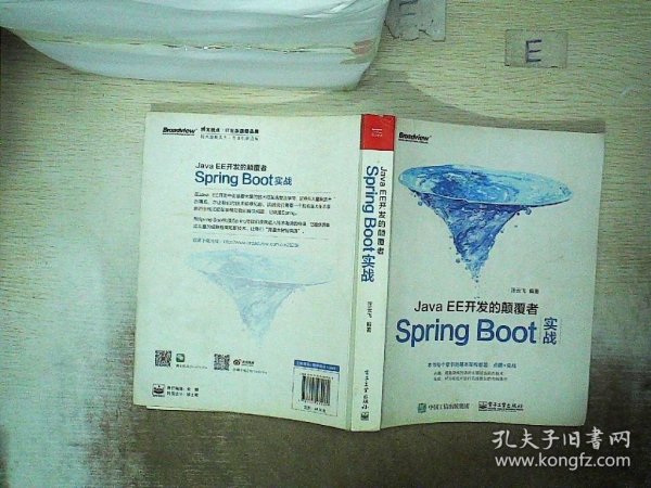 JavaEE开发的颠覆者：Spring Boot实战