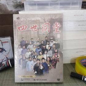 中国国家话剧院 剧场影音纪录 明星版话剧《四世同堂》四碟装DVD