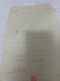 《社调表》1960年