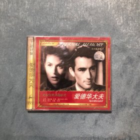 世界经典译制影片 爱德华大夫 2DVD（箱37内）